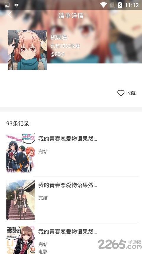 动漫多多手机版  v1.0.0图2