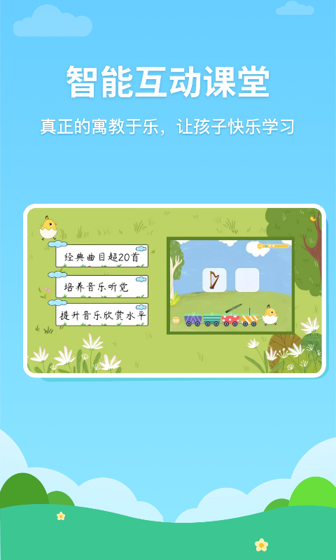 音乐壳校园学习智能  v1.0.2图3