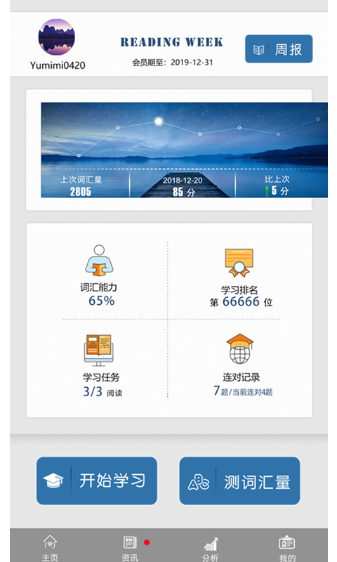 初中完形  v5.1图1