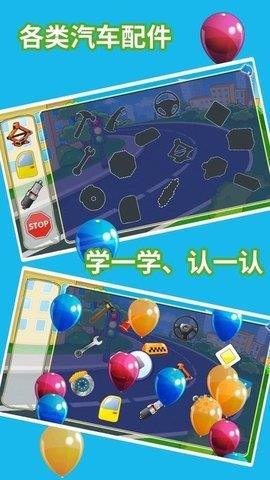 儿童汽车乐园  v1.0图3