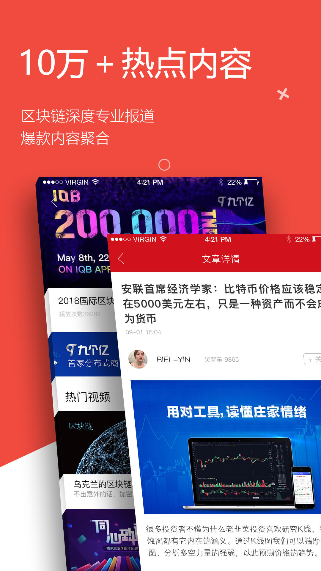 九个亿  v2.1.2图2