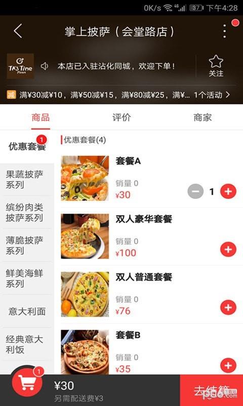 沾化同城  v4.5.0图3