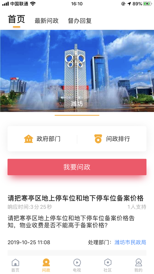 快上云  v1.1.4图1