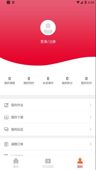 凸飞网校  v1.0图3