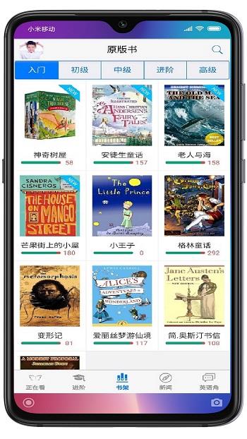 英语帮  v3.9.247图1