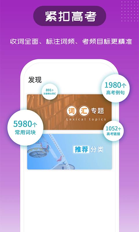 维词  v3.7.3图2