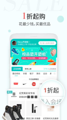 校品团  v2.0.2图4