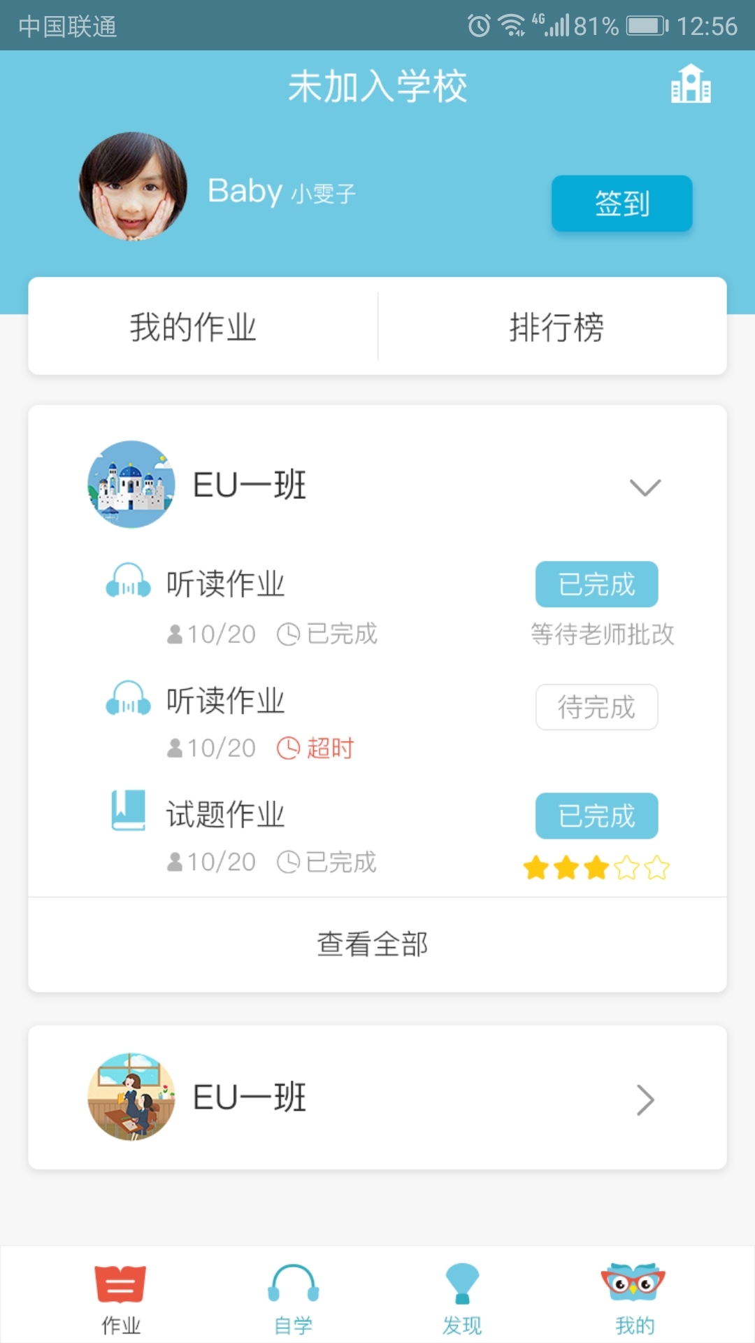 去上学HD  v1.3.5图3