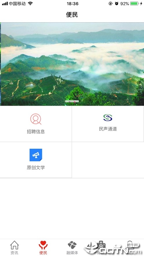 安远新闻  v2.0.6图2