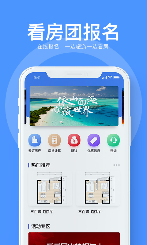 爱订多多  v1.0.5图4