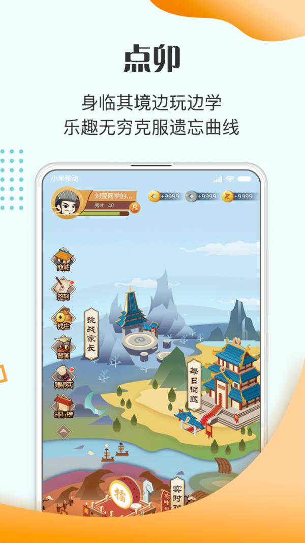 豆神教育  v4.6.2.0图4