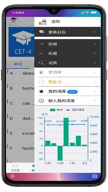 英语帮  v3.9.247图3