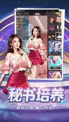 最爱女秘书  v2.0图2