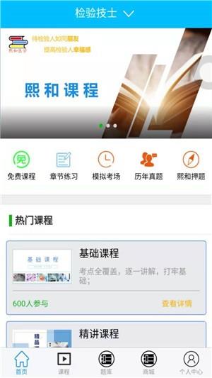 熙和医学  v1.1图3