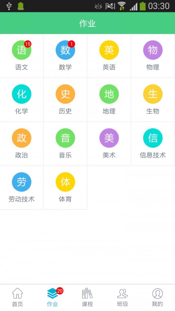 课程猫学生  v2.4.2图2