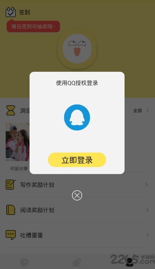 蛋蛋阅读手机版本  v1.0.0图2