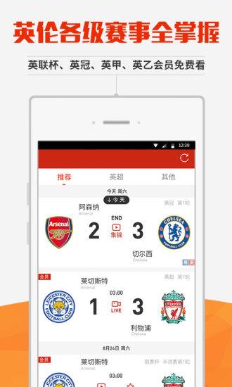 新英体育英超直播免费下载  v5.0.1图2