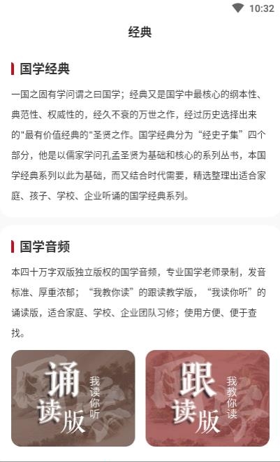 国学宜典爱  v1.5.0图3