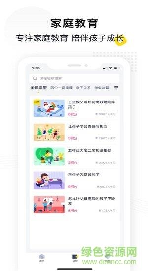 惠家教手机平台  v1.0.8图1