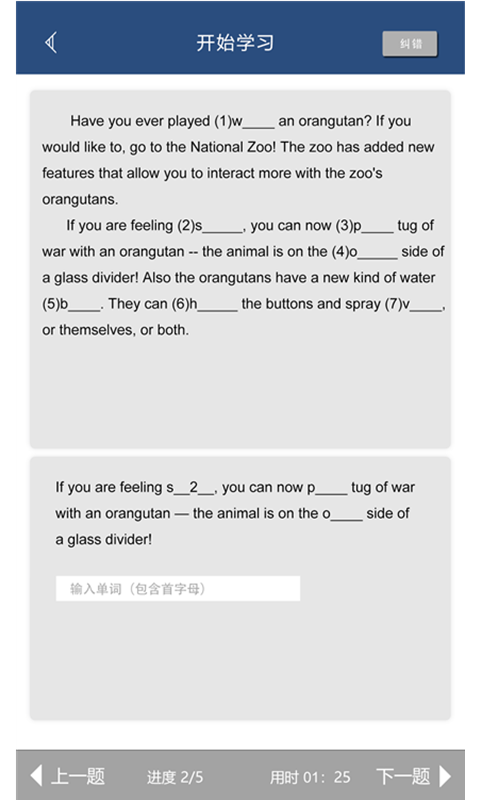 初中完形  v5.1图2