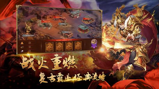 圣天传奇火龙  v1.0.0图2