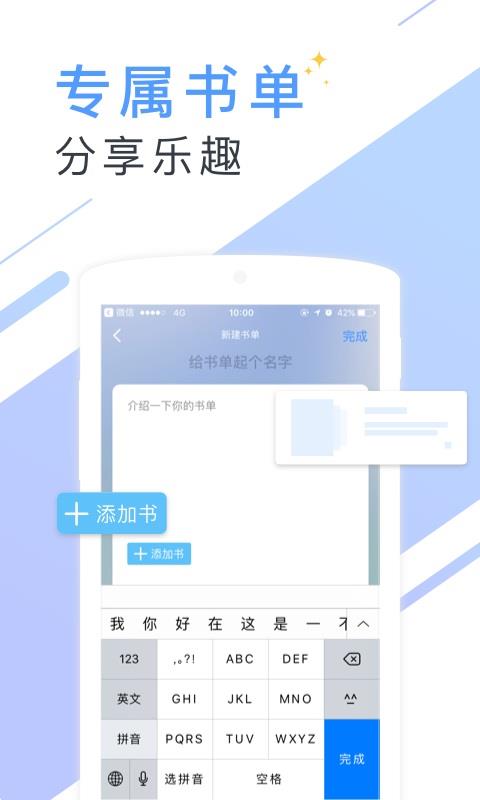 书香云集经典版本  v2.03图2