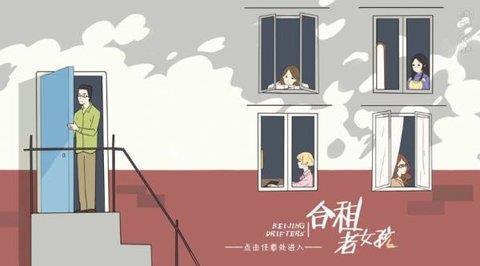 合租老女孩  v1.0图1
