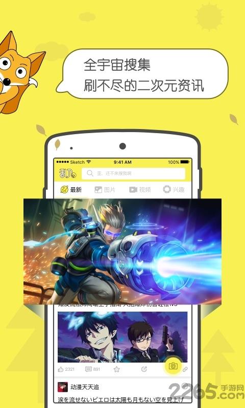 乱入手机版  v2.0.4图1