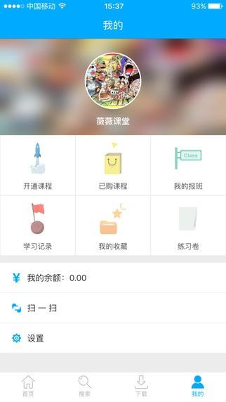 一通教育  v4.87图4