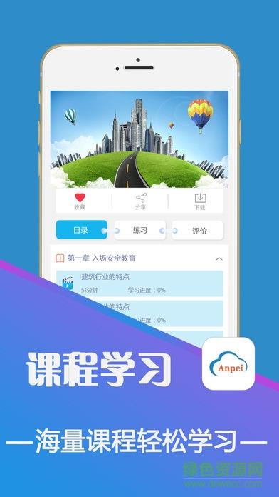 安培在线平台  v1.24图1