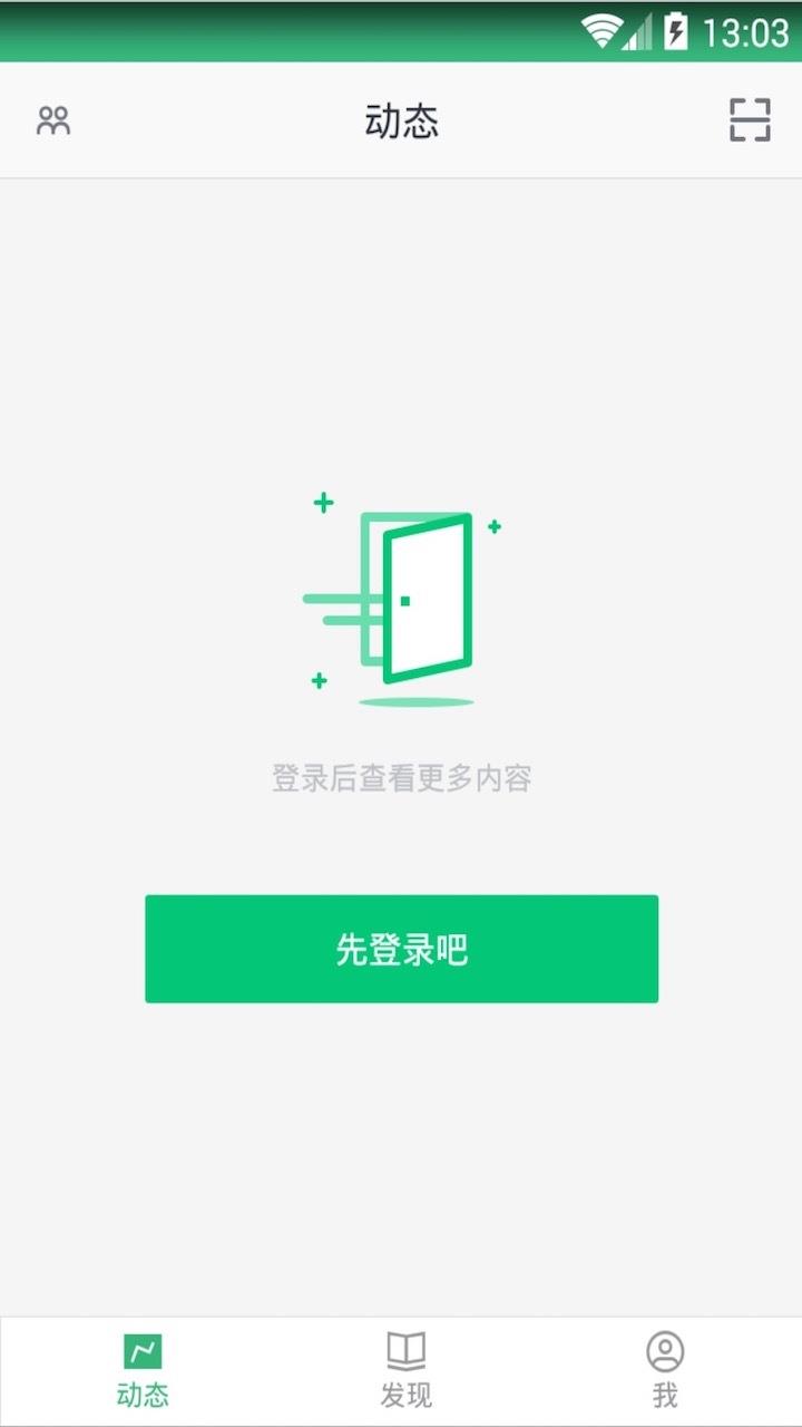 阔知学堂  v4.13.14图4