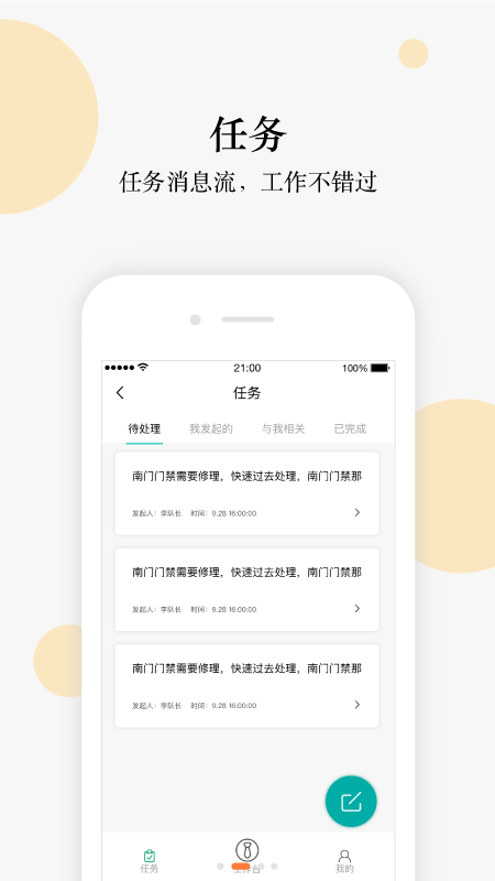 光合物管  v1.8.3图1