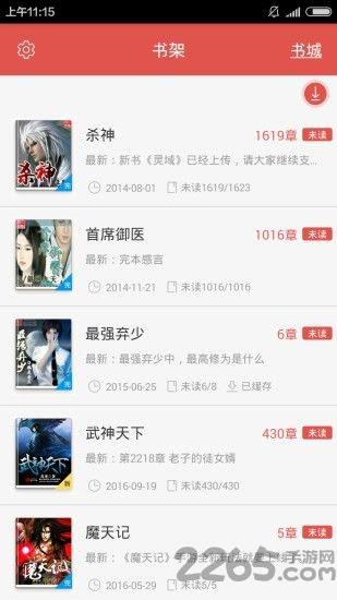 春华书城  v2.0.0图1