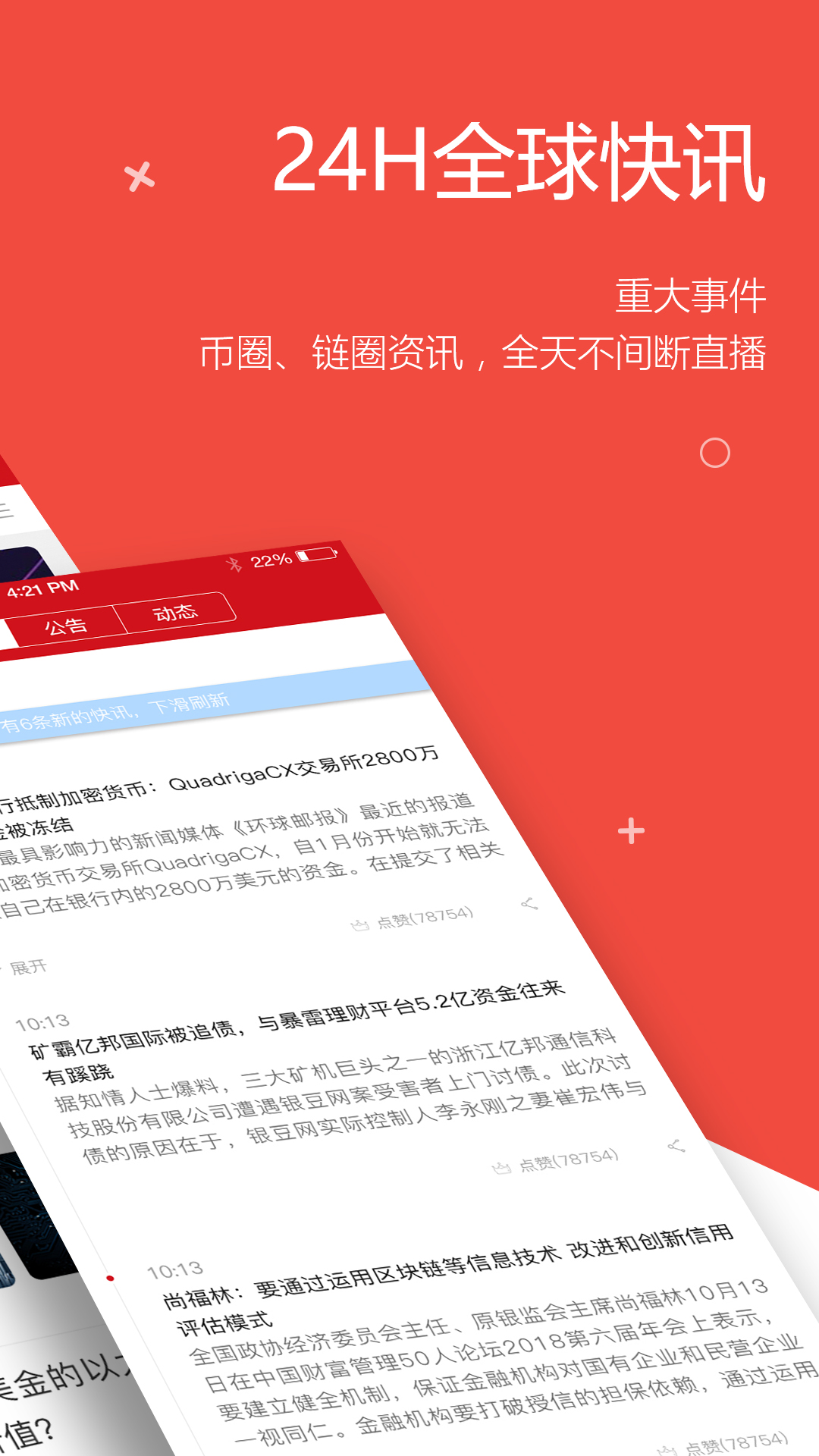 九个亿  v2.1.2图4