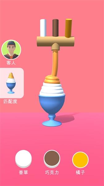 点点冰淇淋屋  v1.2.0图2