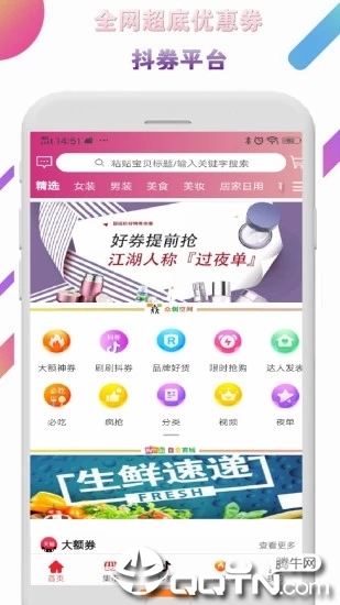 得多多  v2.0.52图4