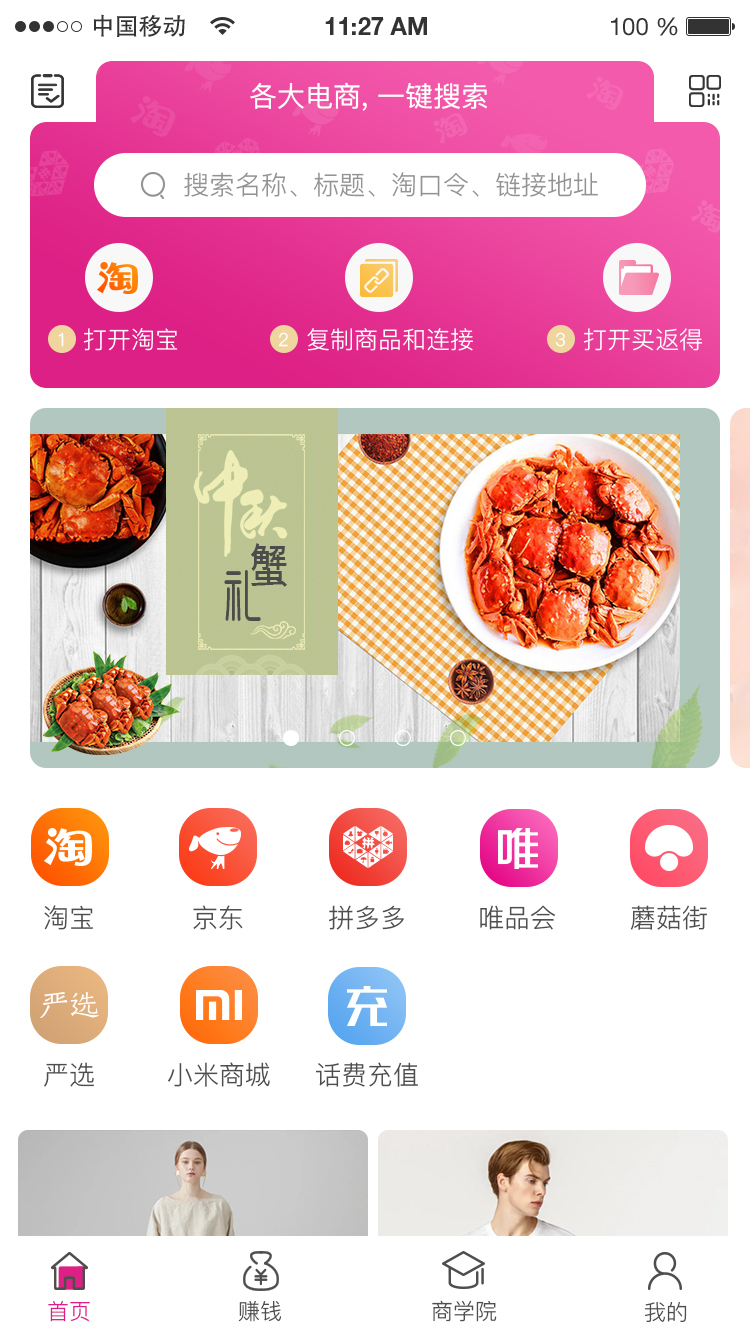 折耳兔  v1.2.1图2