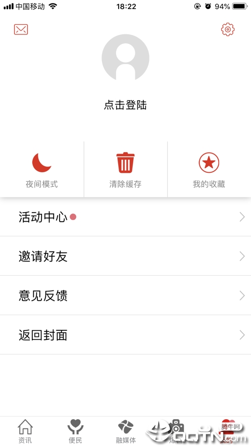 安远新闻  v2.0.6图4