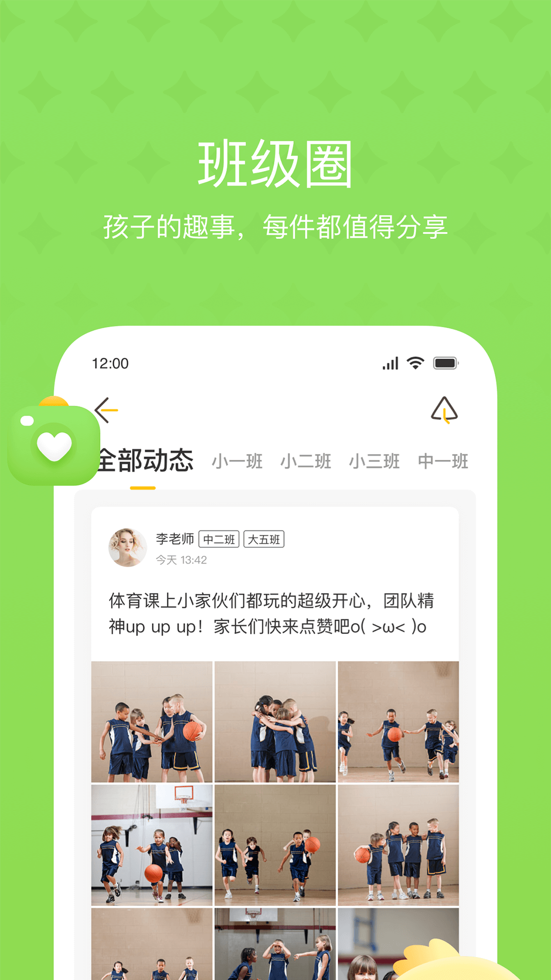 大智云校  v3.0.2图4