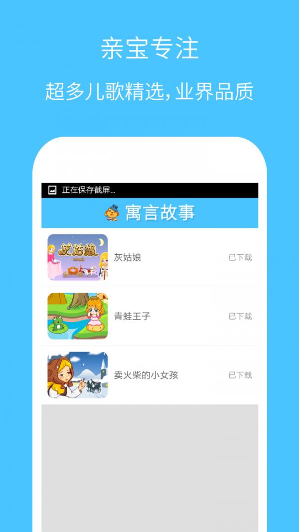 经典寓言故事  v3.0.0图3