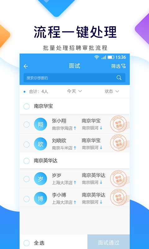 招聘宝  v1.4.1图4