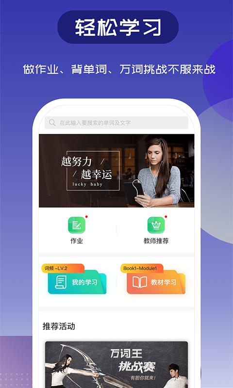 维词  v3.7.3图1