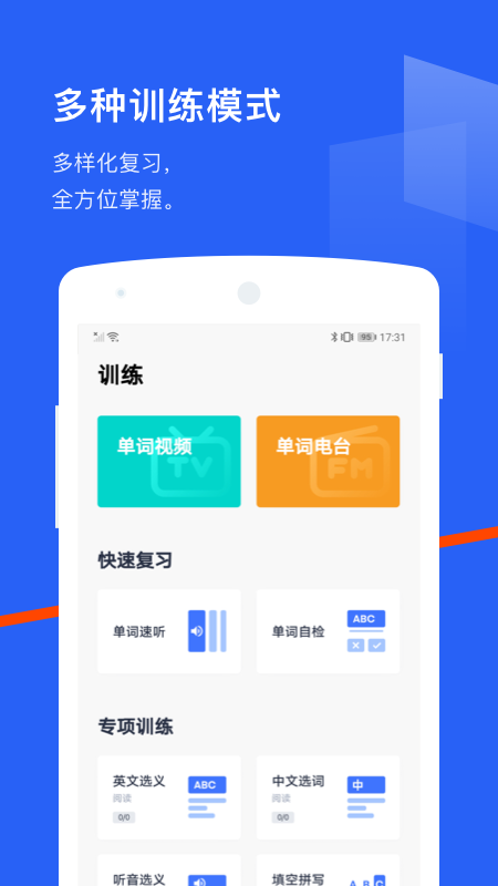 百词斩背单词  v7.3.8图4