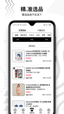 拼量KOL  v5.0.2图1