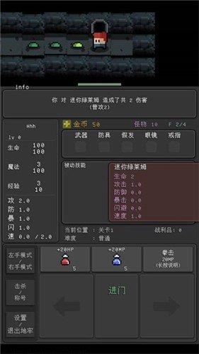 简陋地牢re  v2.1图3