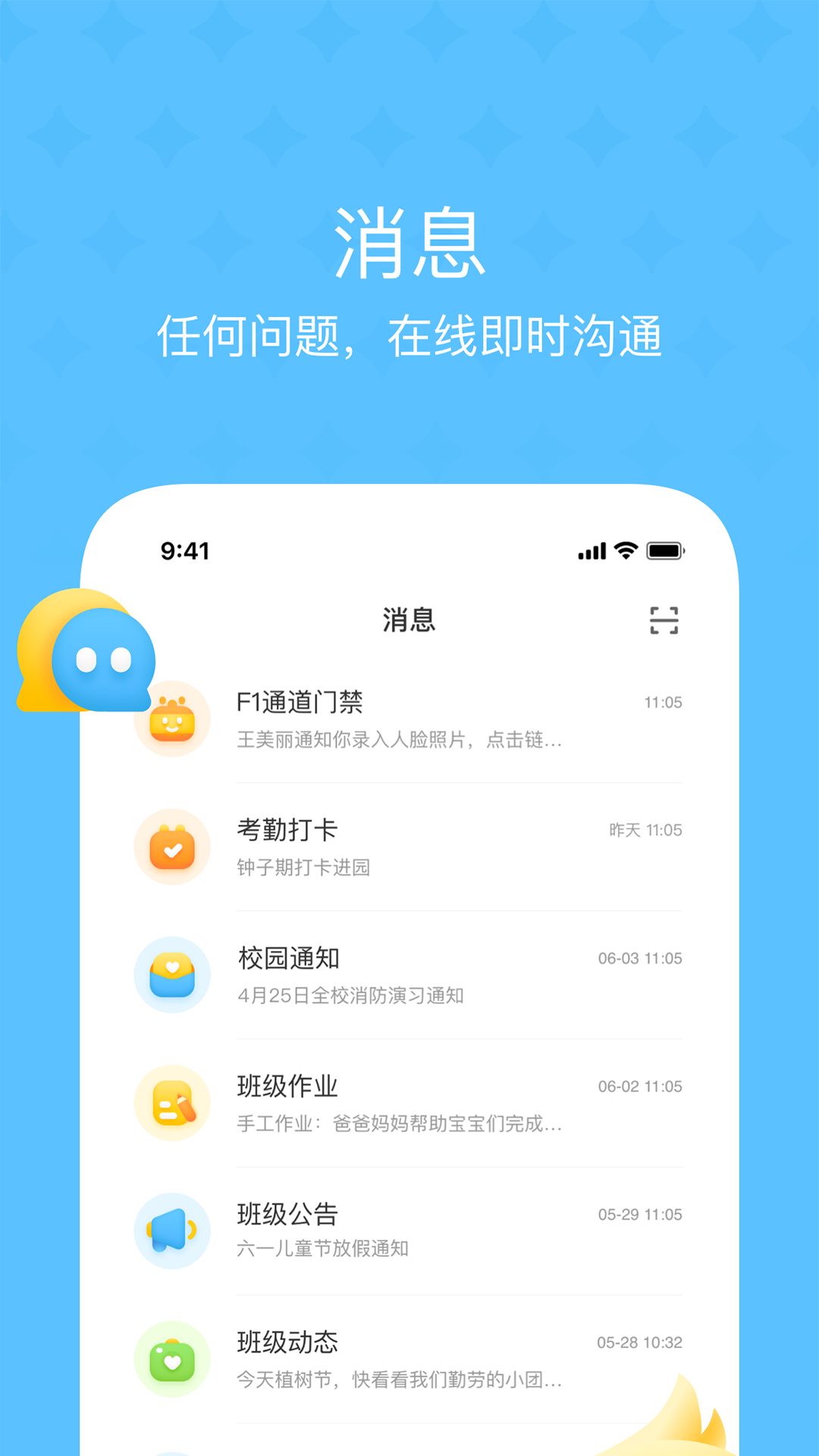 大智云校  v3.0.2图2