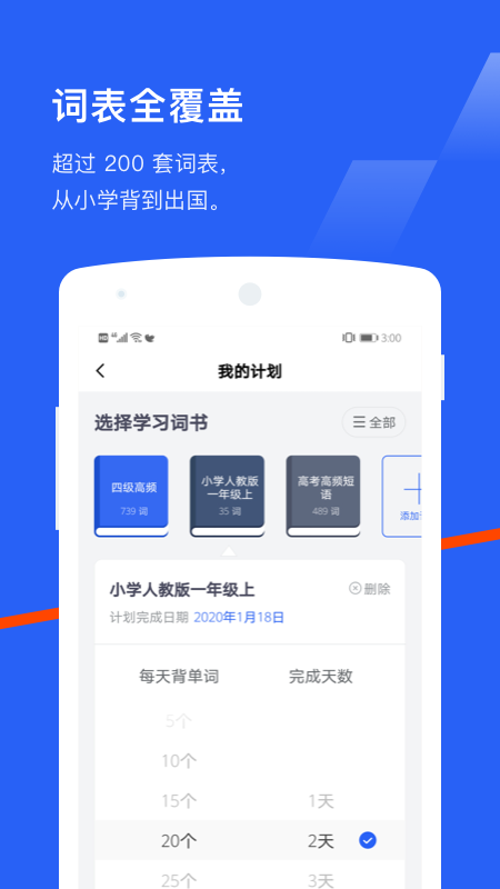 百词斩背单词  v7.3.8图2