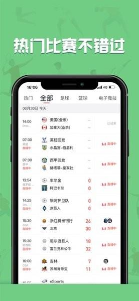 黑白体育直播ufc  v2.3.5图2