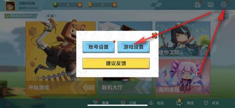 迷你世界国际服(Mini  v0.57.3图3