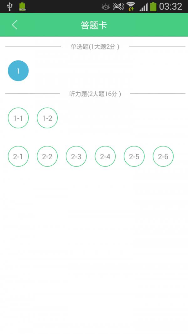 课程猫学生  v2.4.2图4